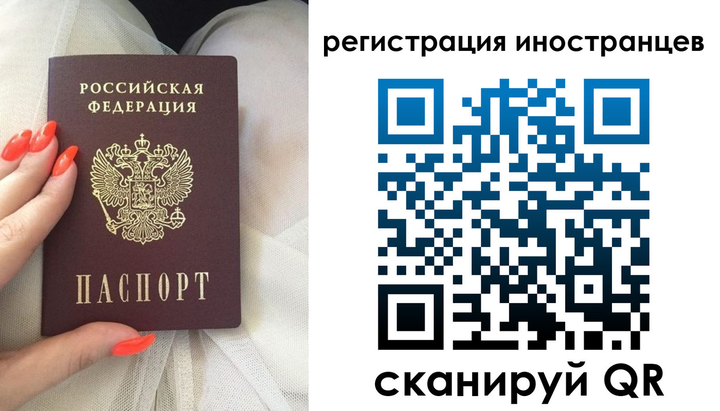 временная регистрация в квартире в Кызыле