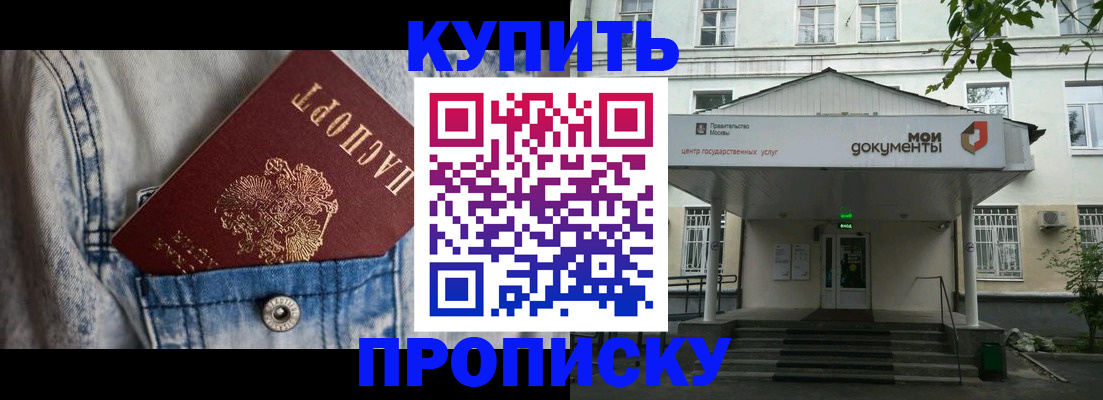 регистрация для школы в Кызыле