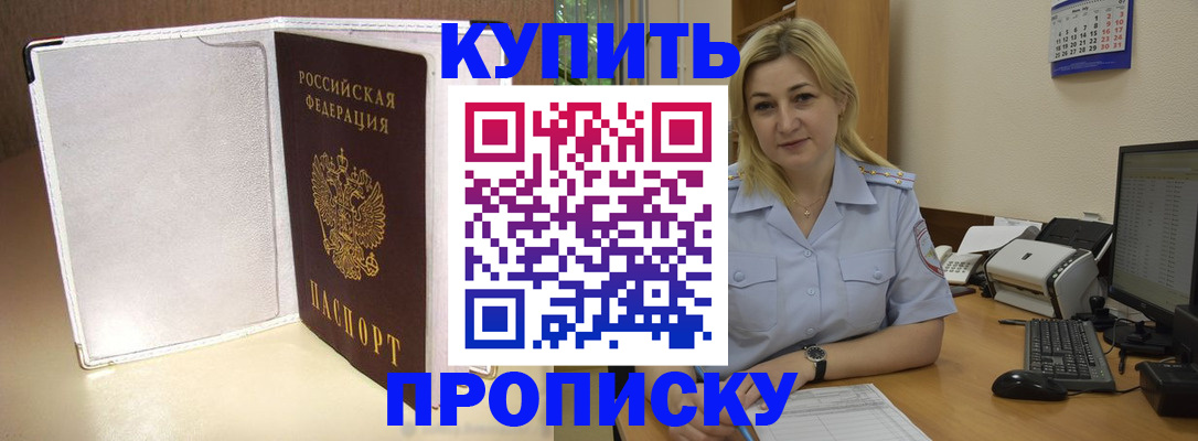 временная регистрация надежно в Кызыле